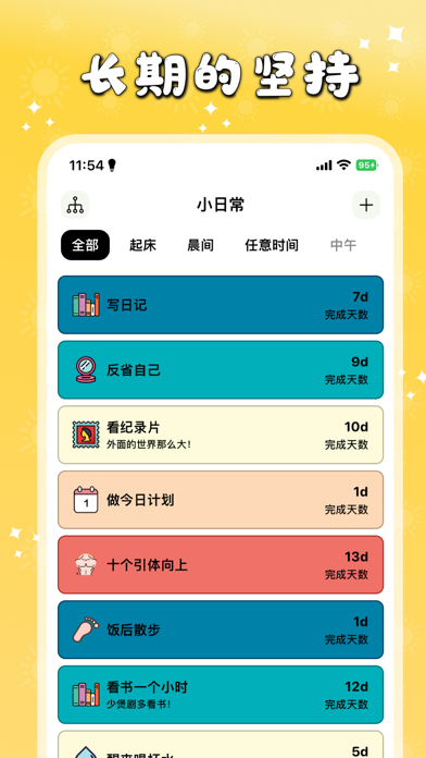 应用截图 2