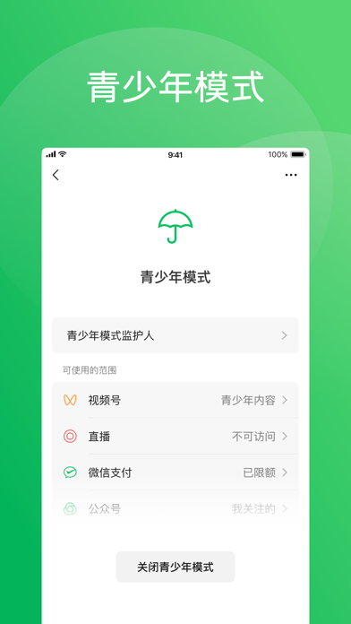 应用截图 4