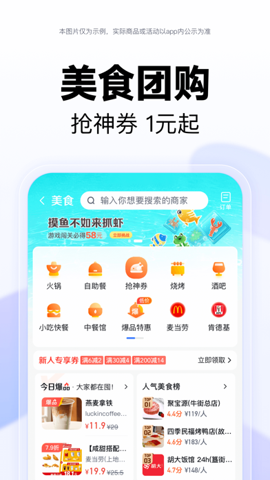 应用截图 7