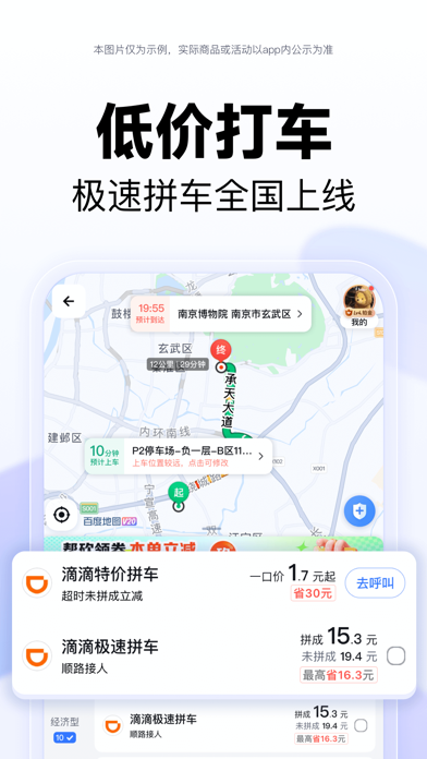 应用截图 2