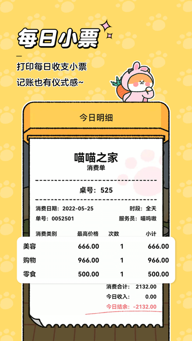 应用截图 3