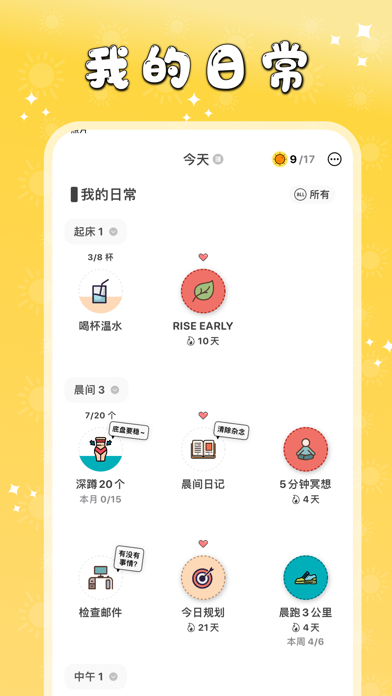 应用截图 1