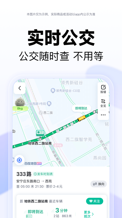 应用截图 3