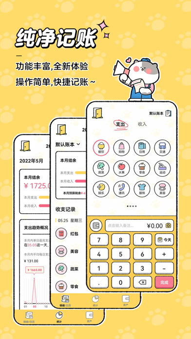 应用截图 2