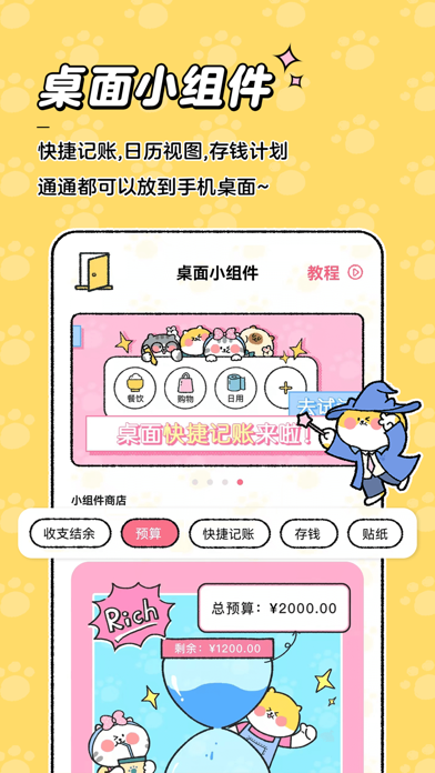应用截图 4