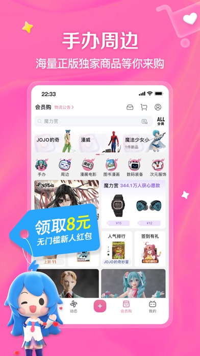 应用截图 3