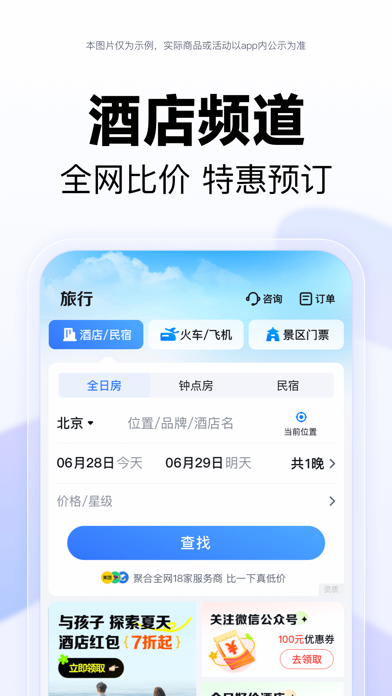 应用截图 5