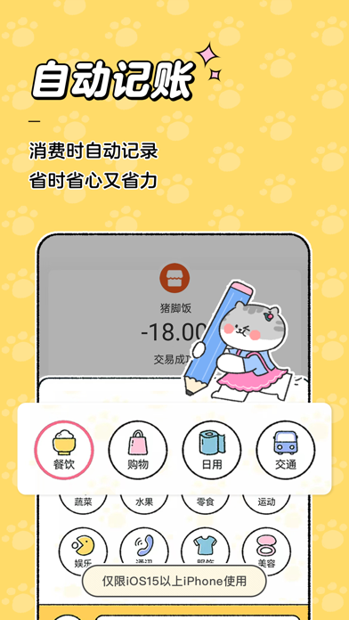 应用截图 1