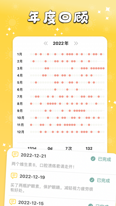 应用截图 3