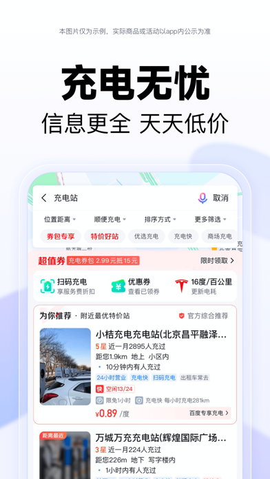 应用截图 6