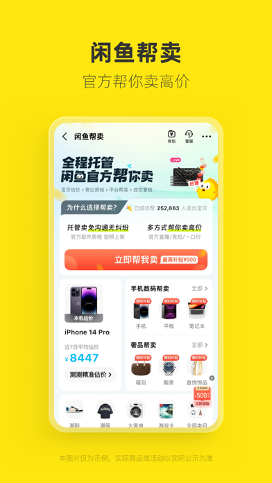 应用截图 3