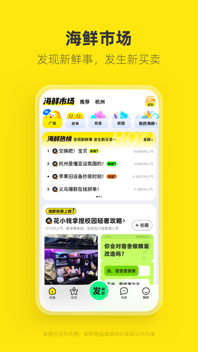应用截图 4