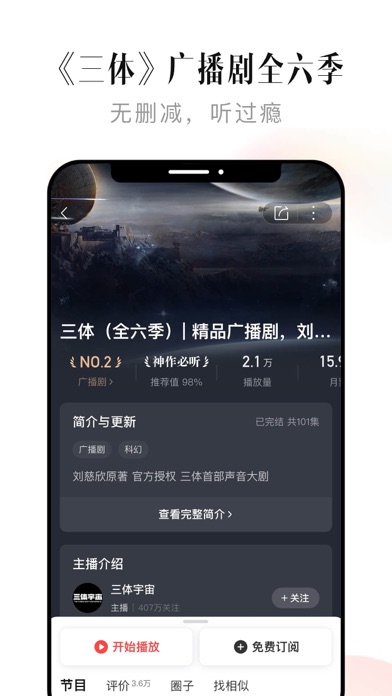 应用截图 8