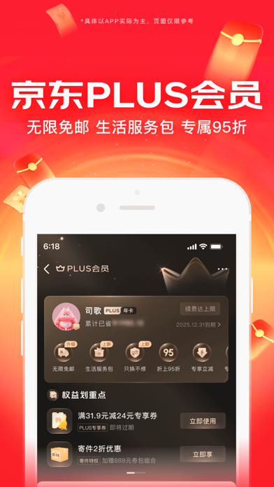 应用截图 6