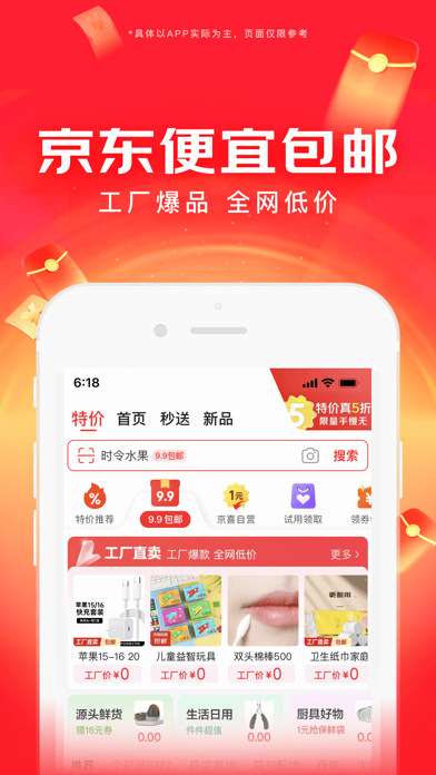 应用截图 5