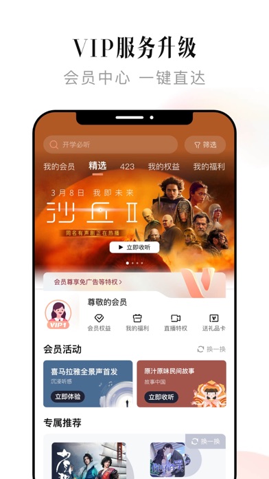应用截图 9