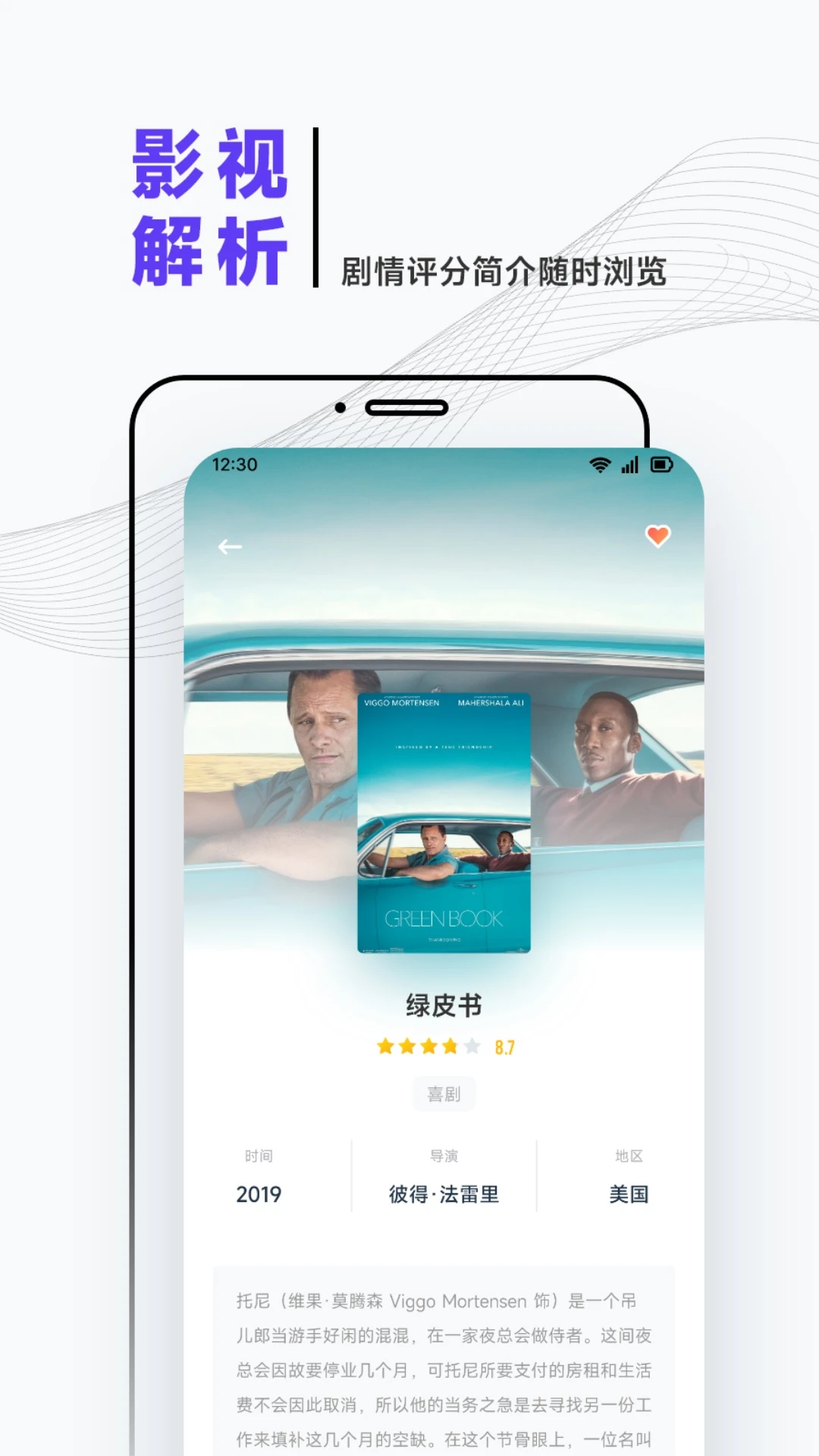 应用截图 2