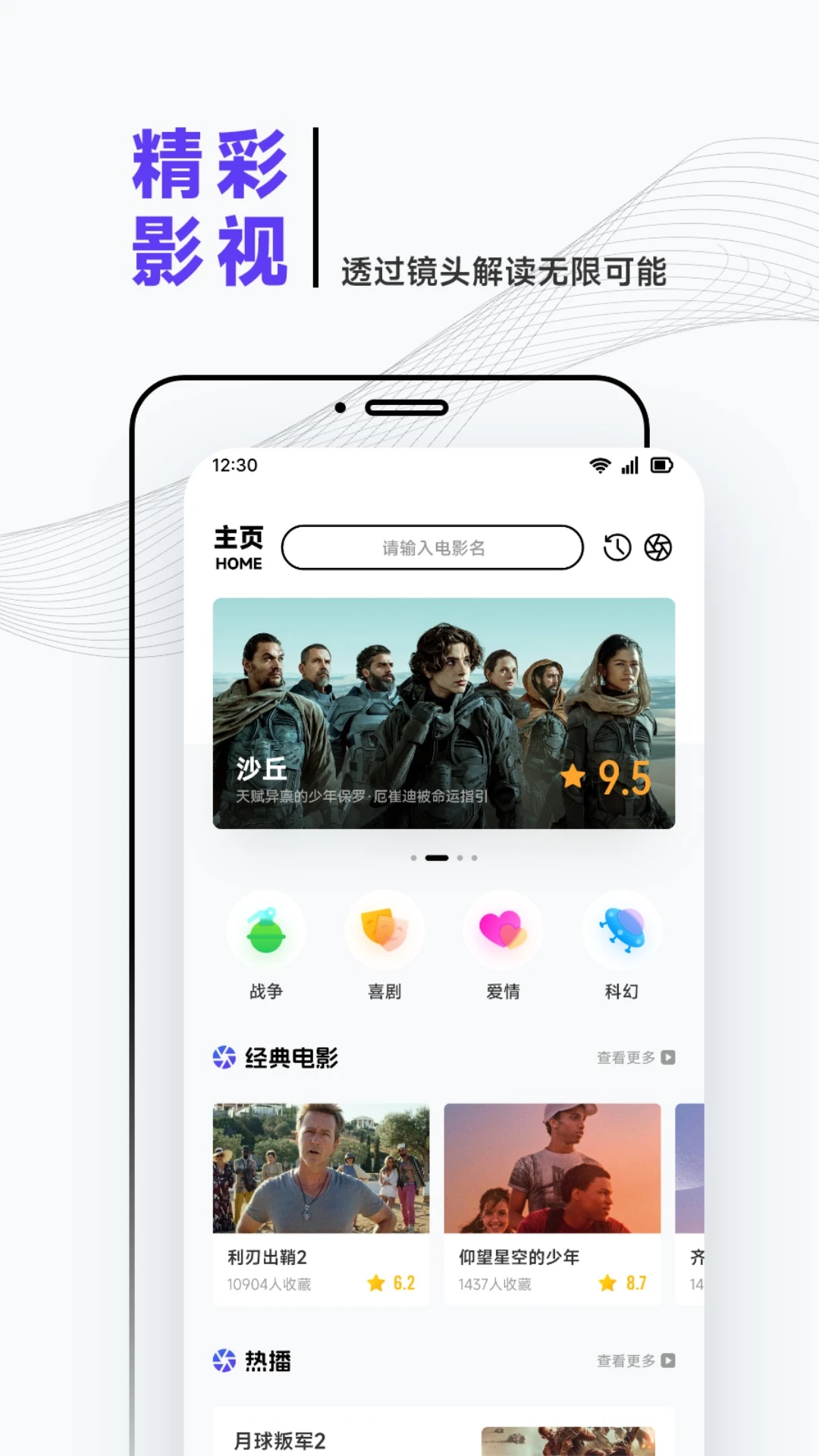 应用截图 3