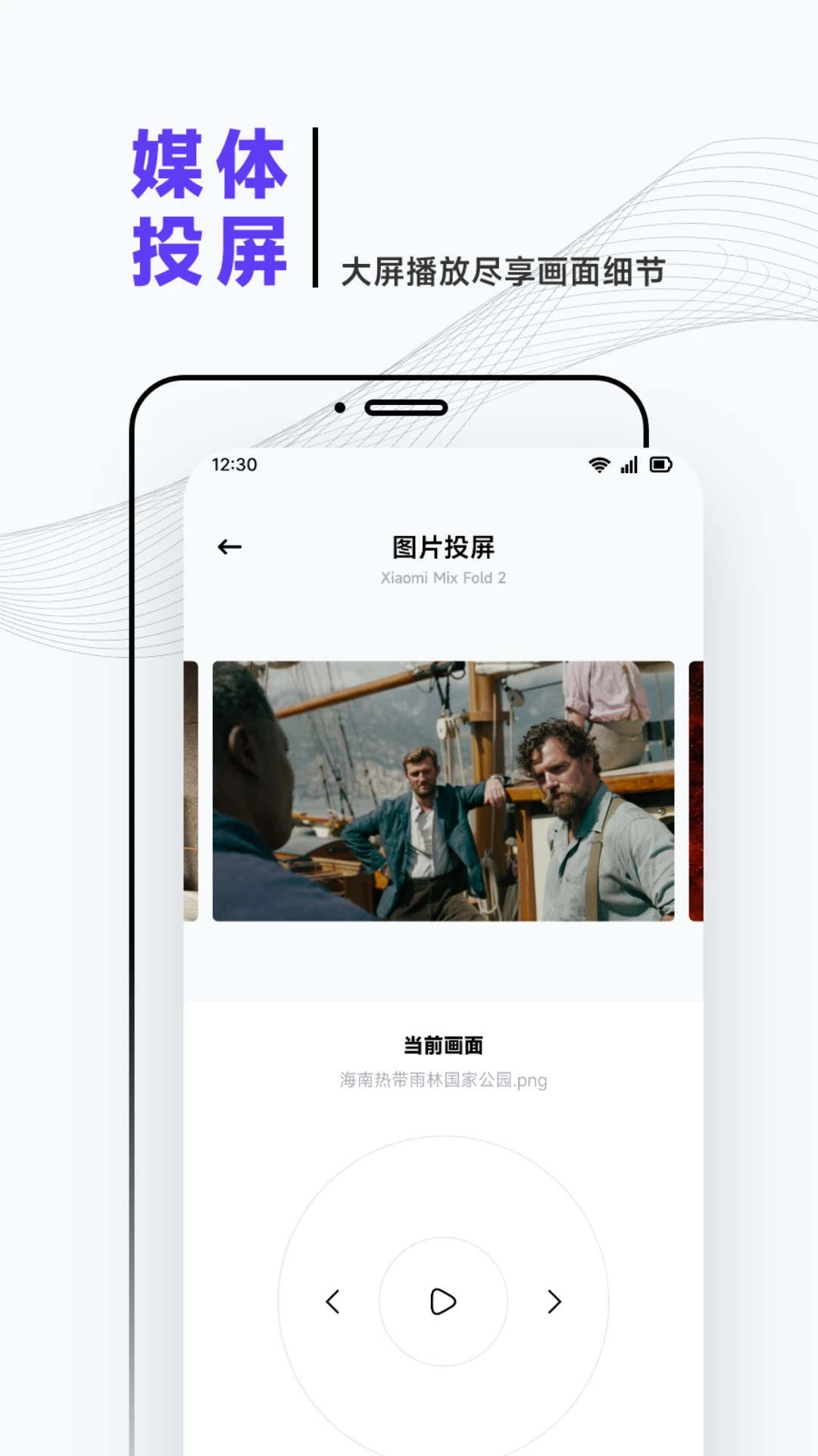 应用截图 1