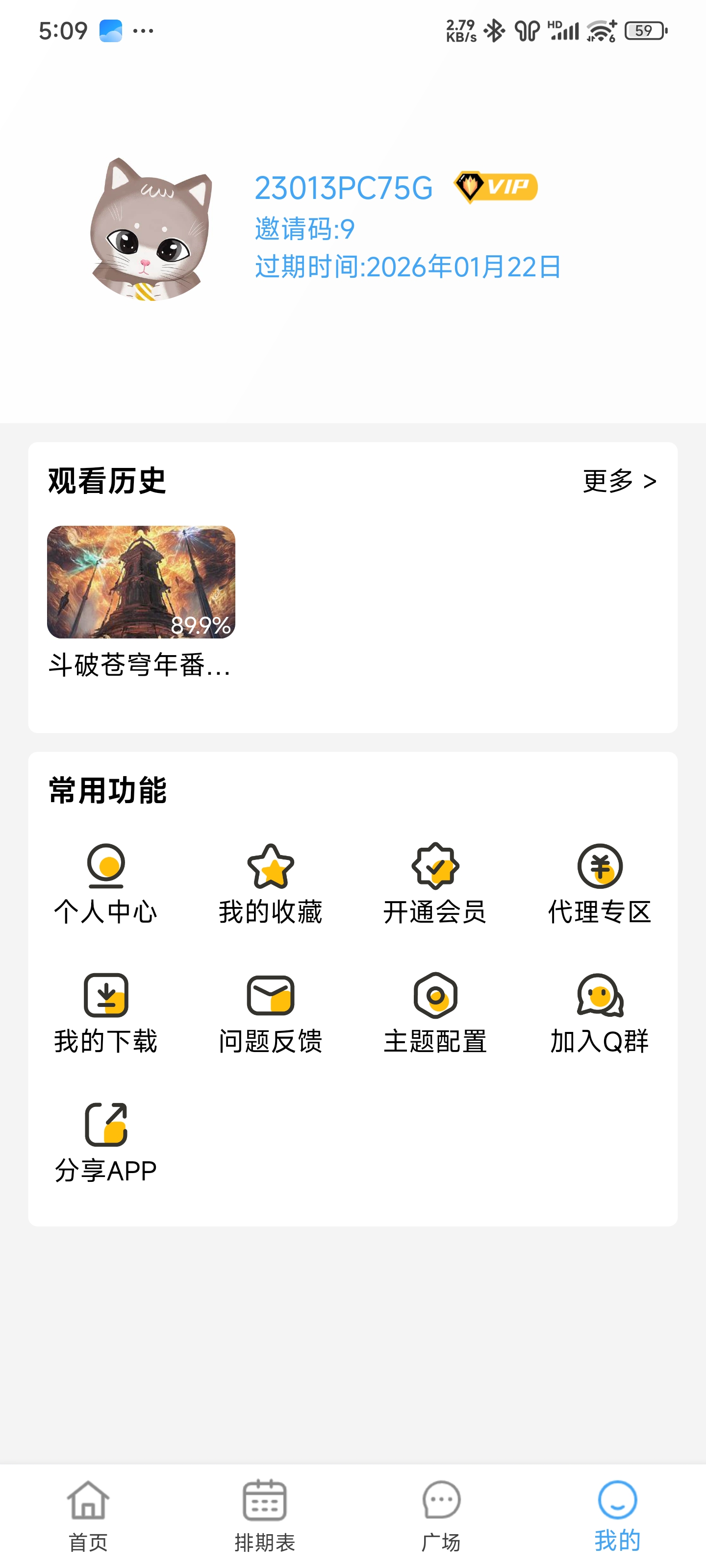 应用截图 3