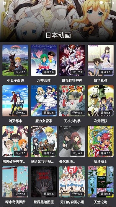 应用截图 2