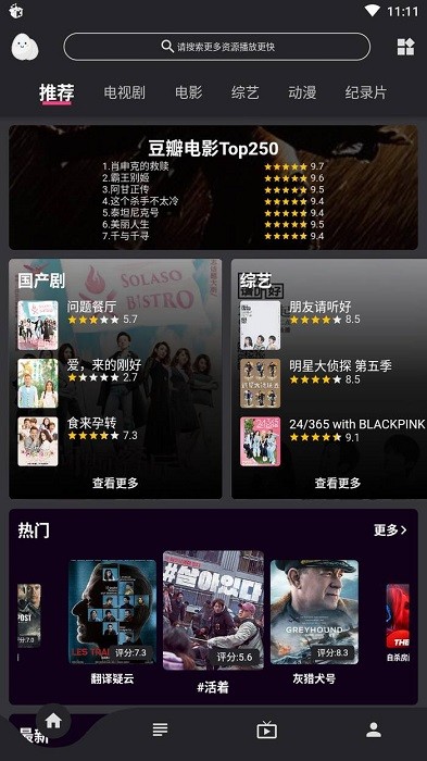 应用截图 1