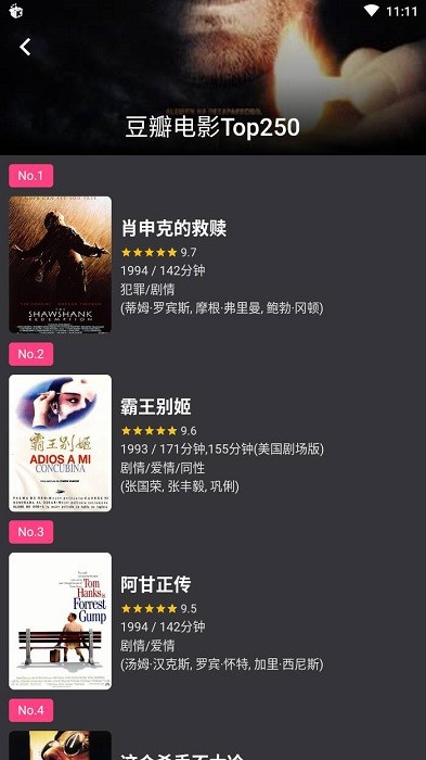 应用截图 4
