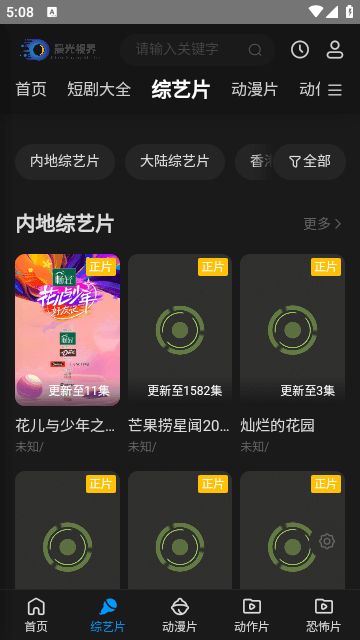 应用截图 3