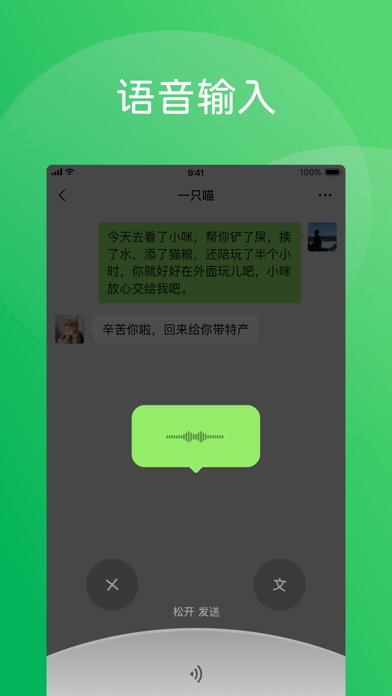 应用截图 3