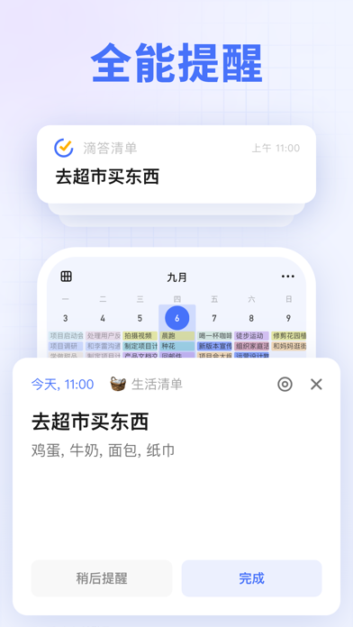应用截图 5