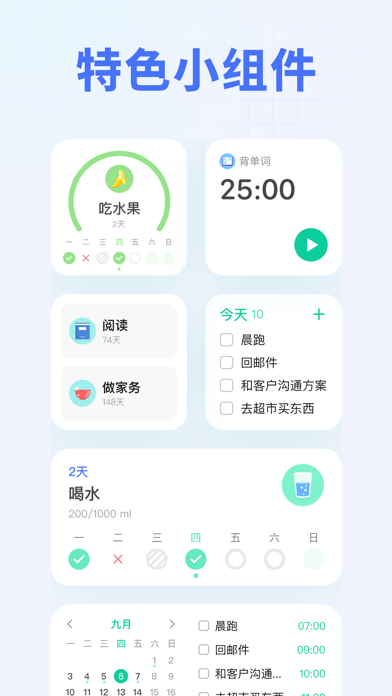 应用截图 8