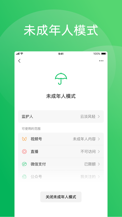 应用截图 5