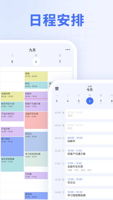 应用截图 3