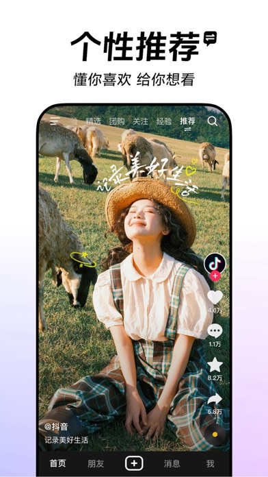 应用截图 5