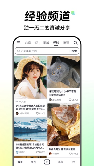 应用截图 4
