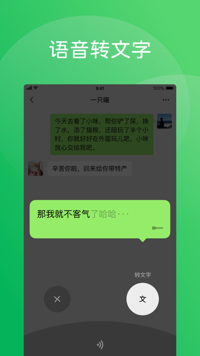 应用截图 4