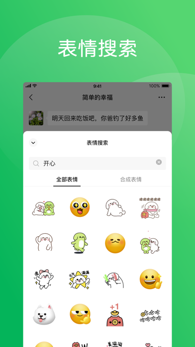 应用截图 6
