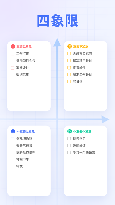应用截图 4