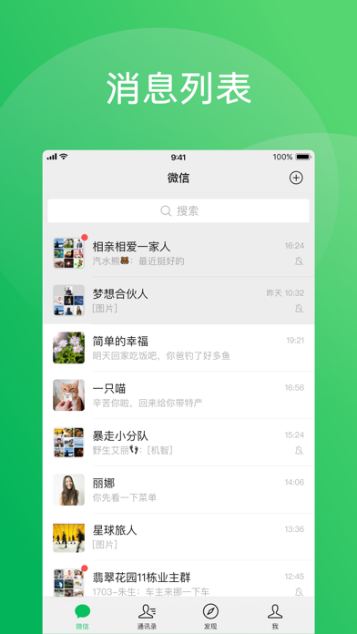 应用截图 1