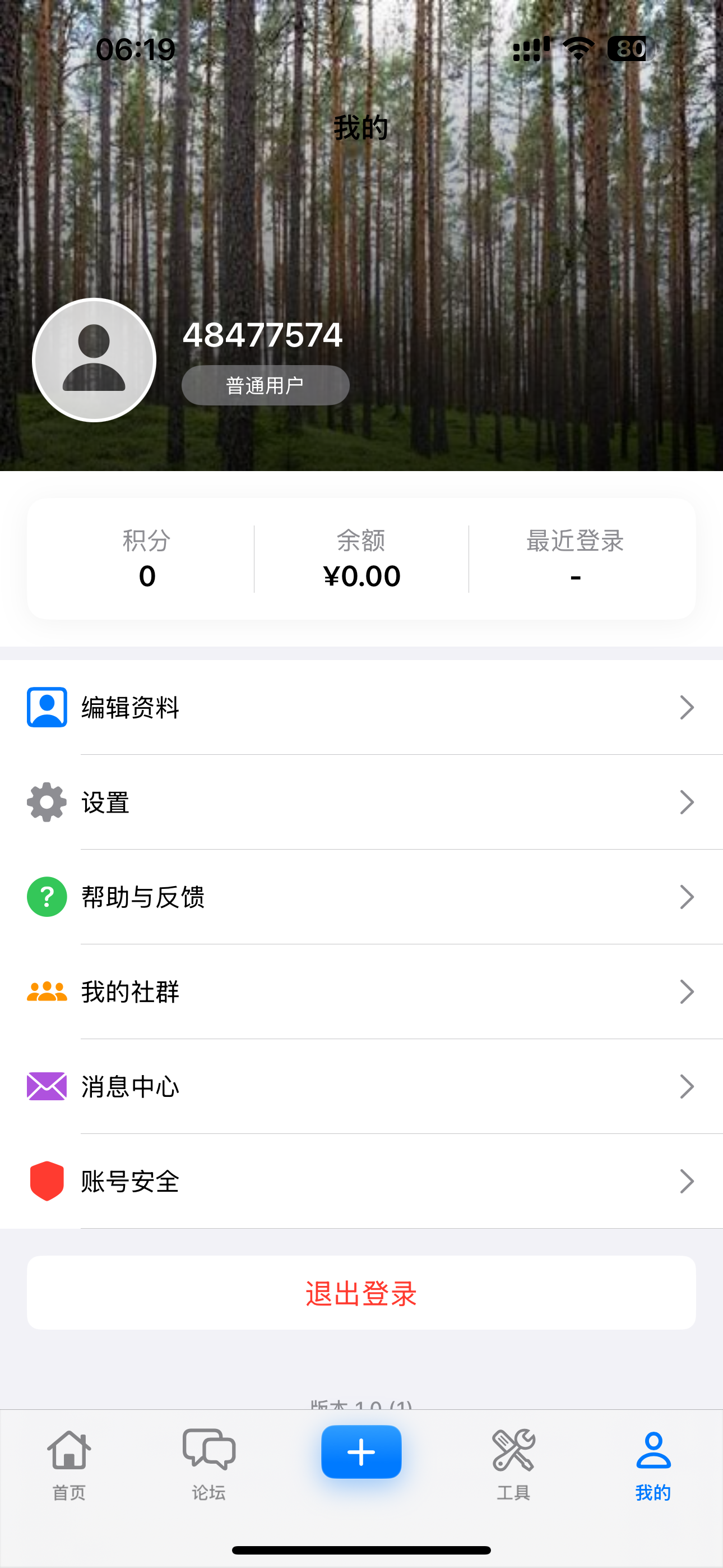 应用截图 8