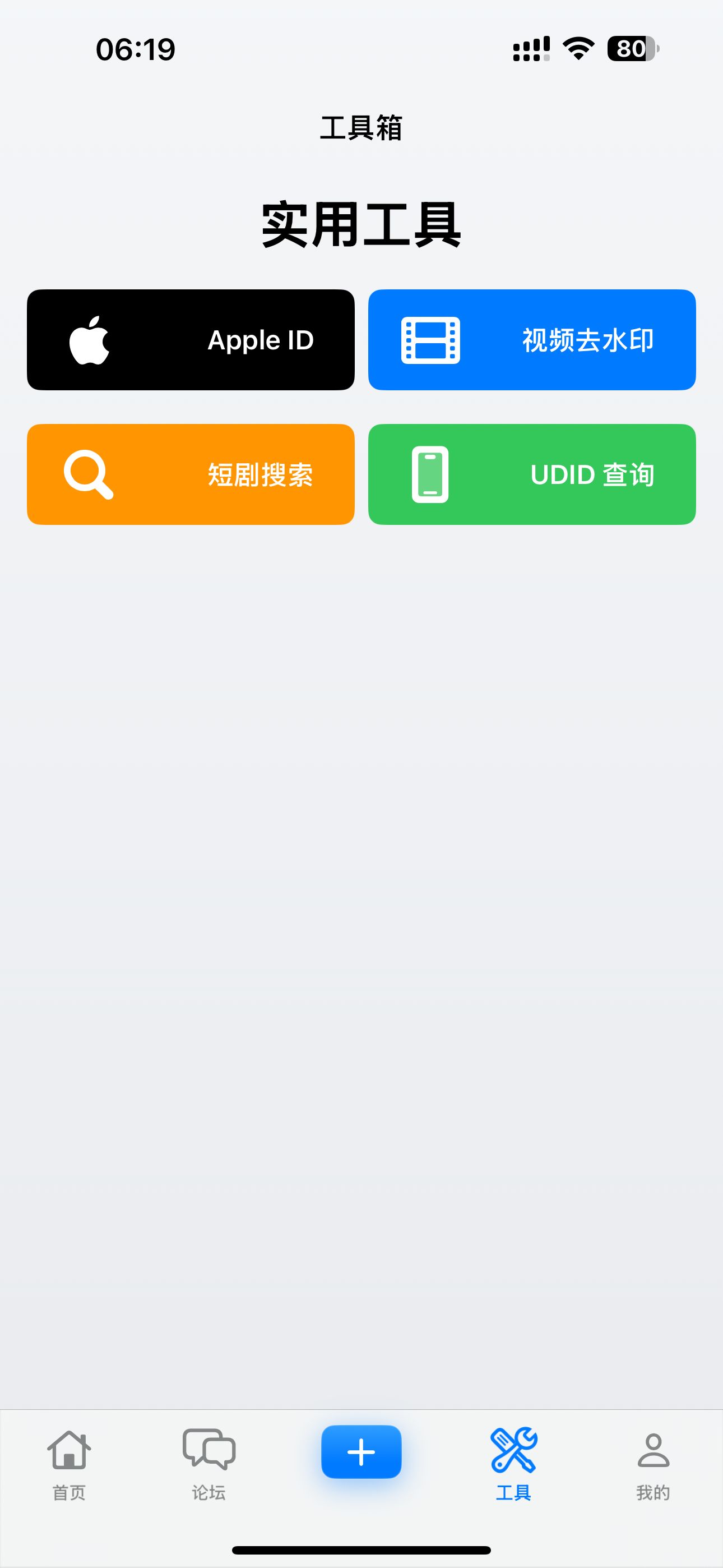 应用截图 5