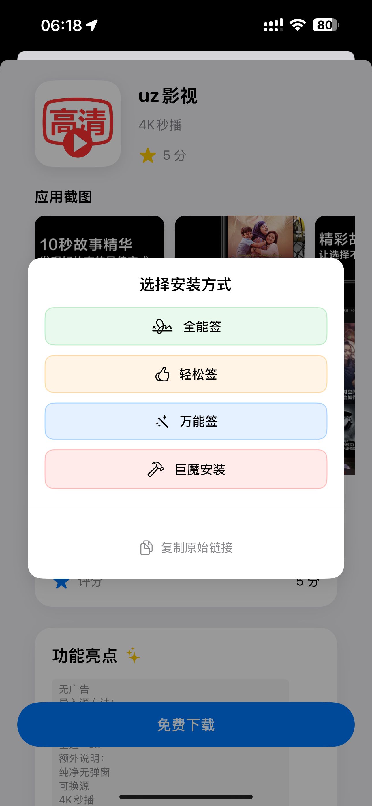 应用截图 2
