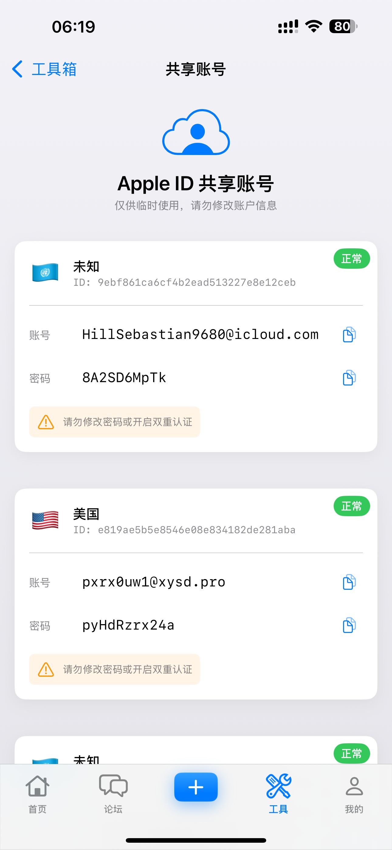 应用截图 7