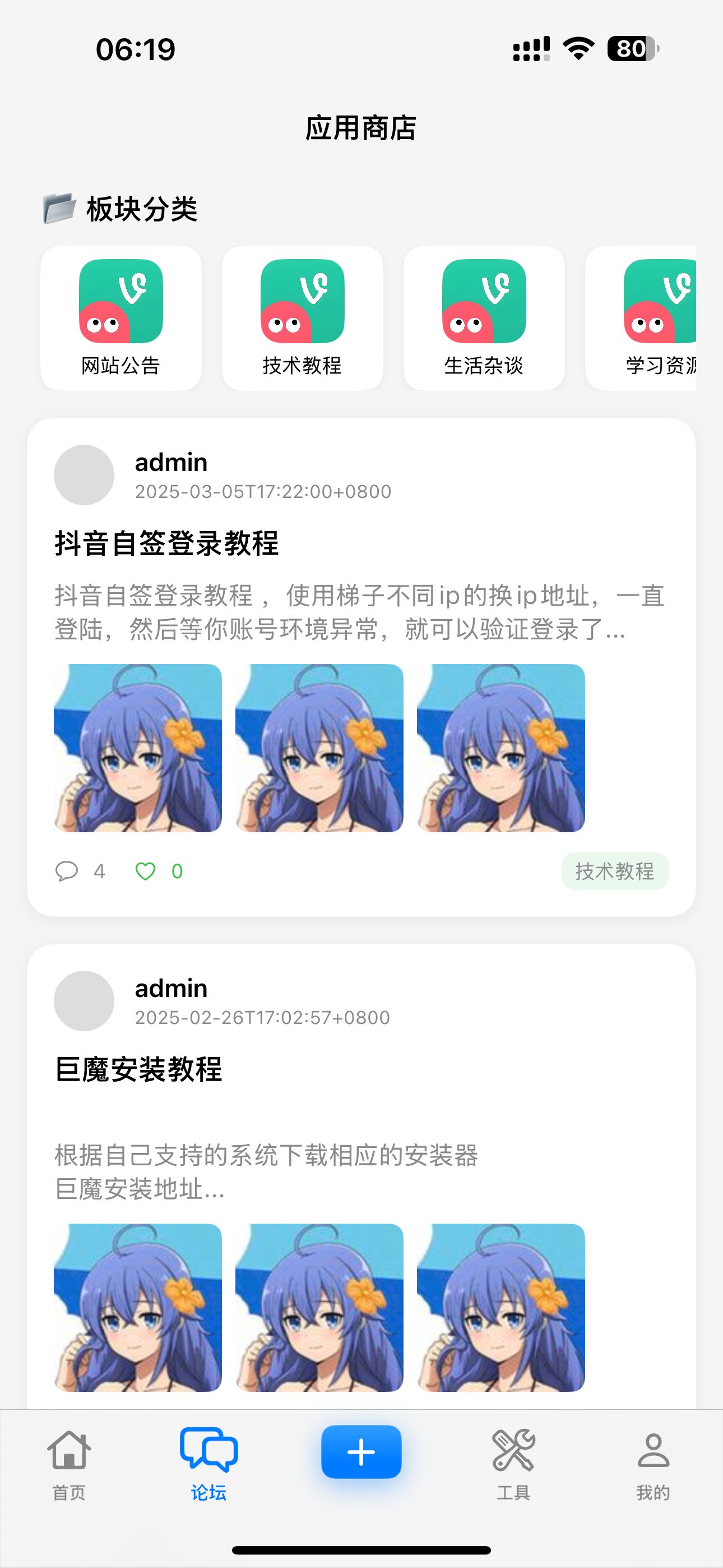 应用截图 4