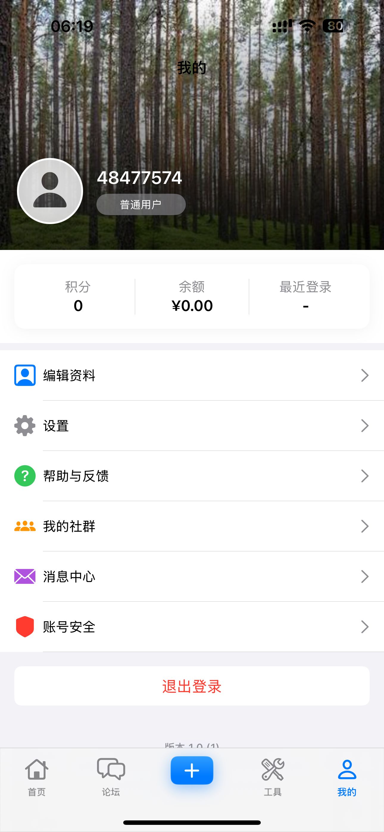 应用截图 6