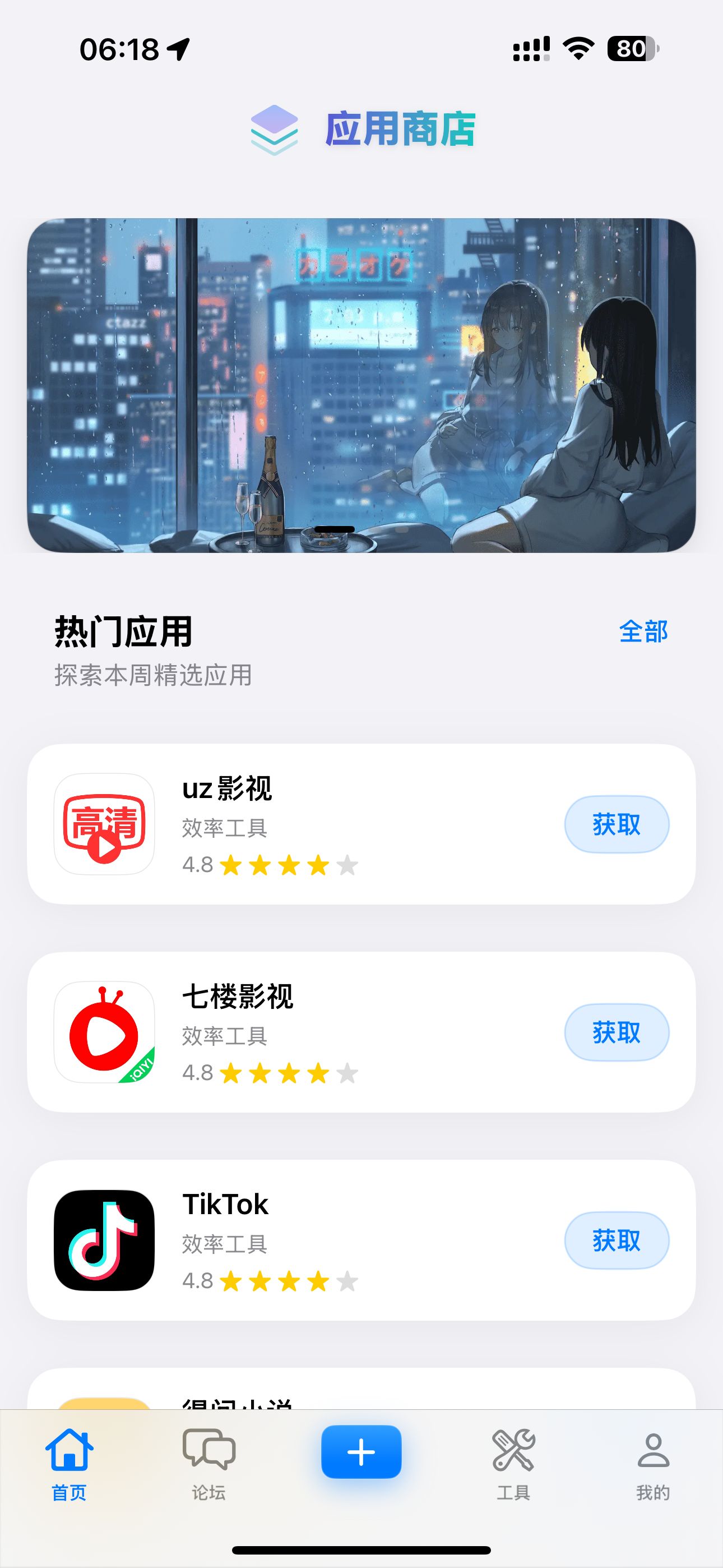 应用截图 1