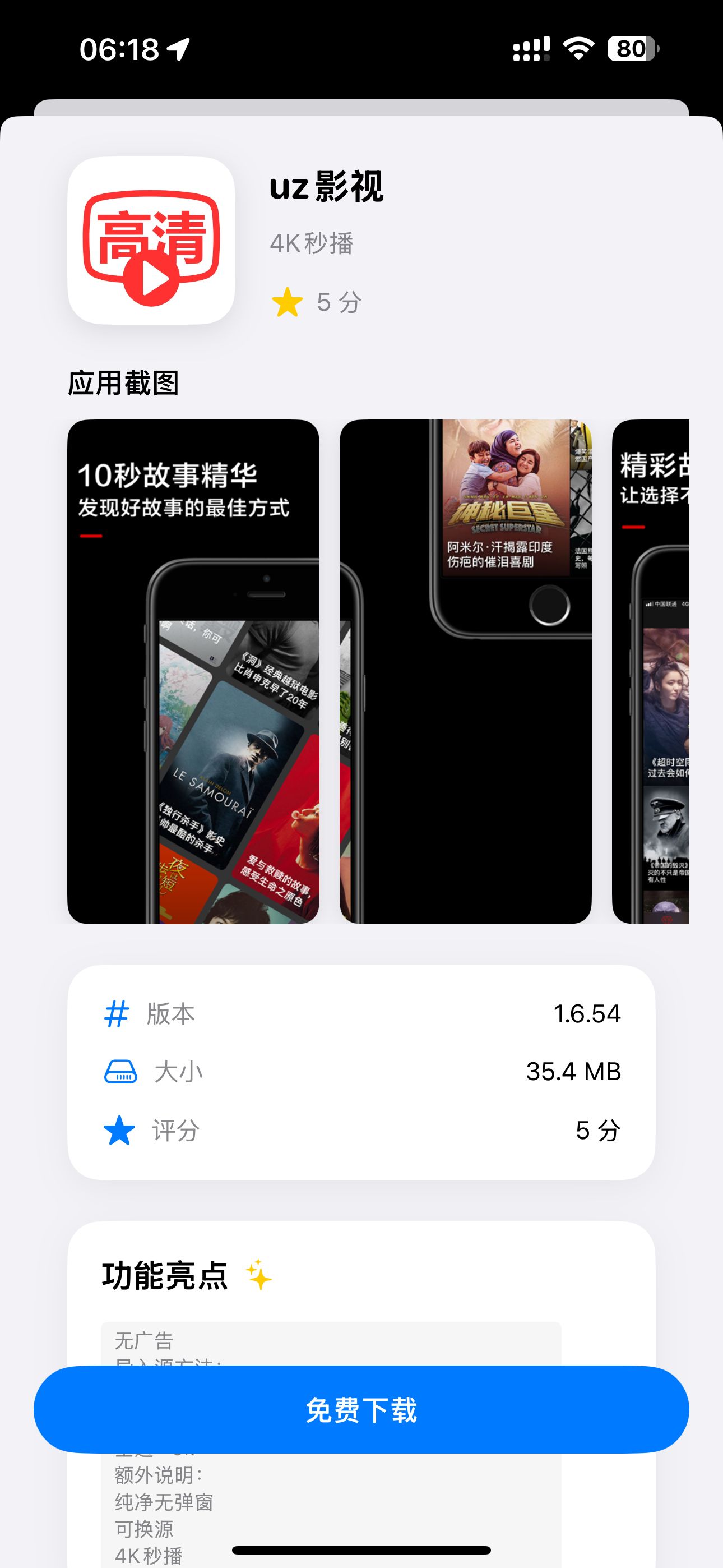 应用截图 3