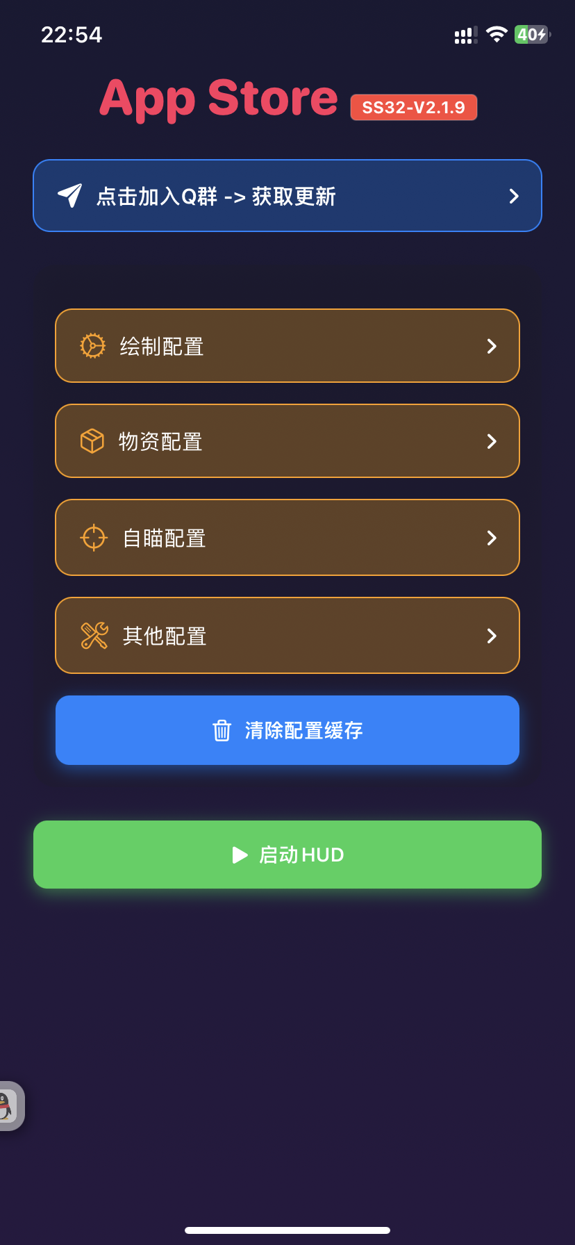 应用截图 1