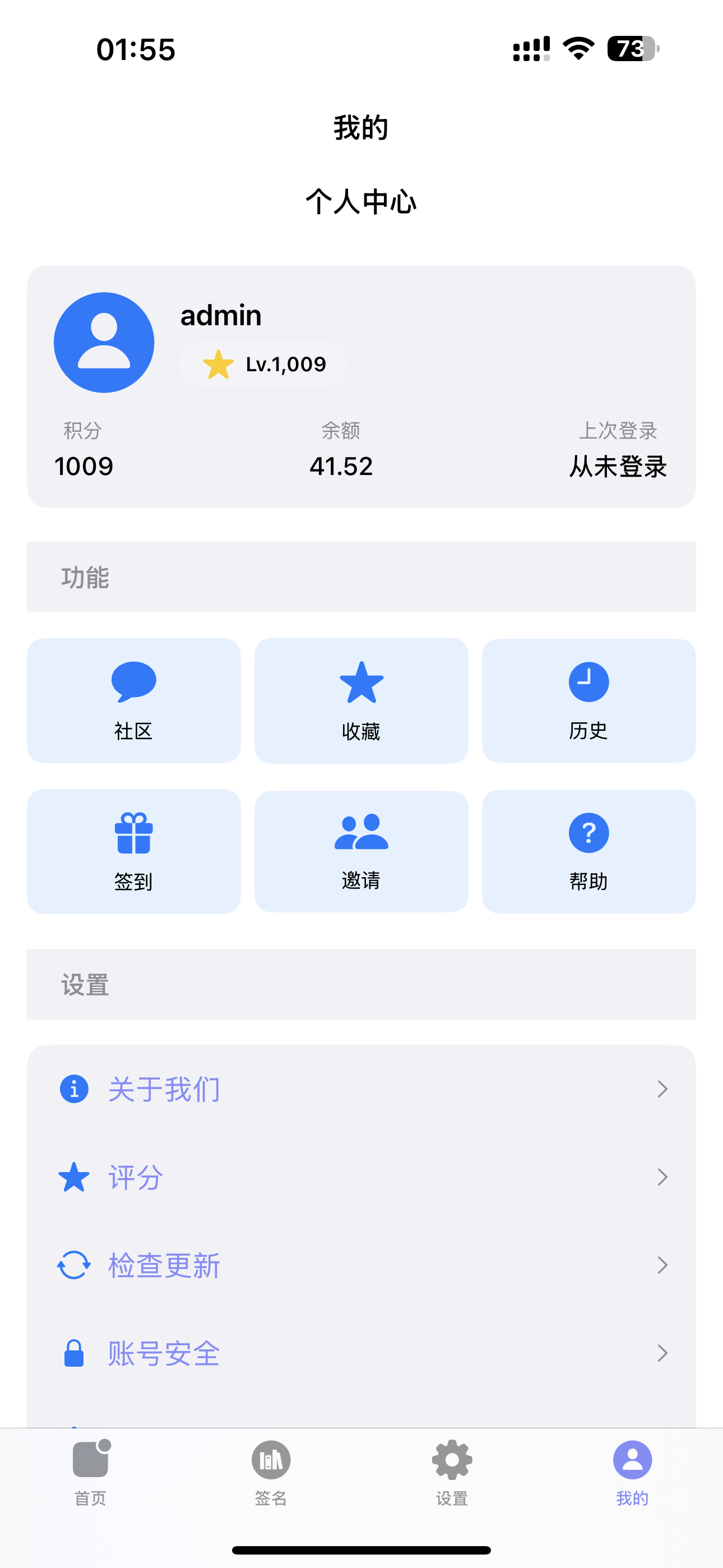 应用截图 5