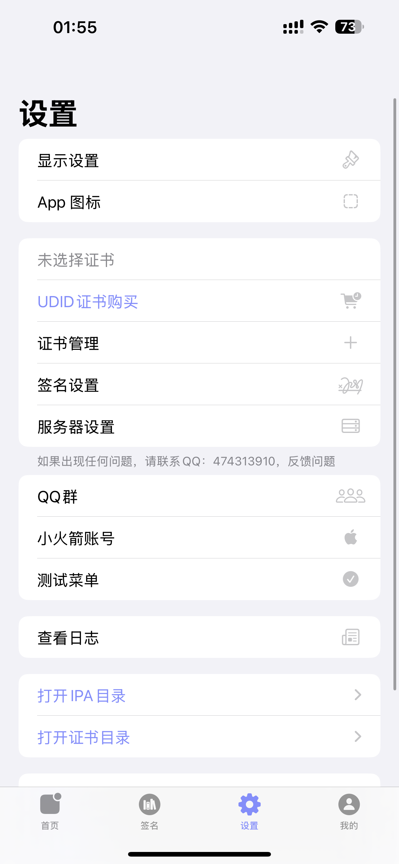 应用截图 6